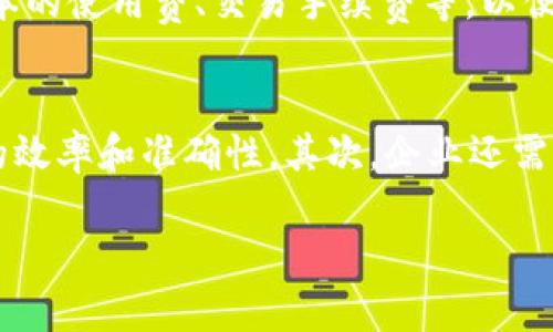 探索对公账户数字钱包的用处与优势：未来金融管理的新选择/  
对公账户, 数字钱包, 企业金融, 现金管理/guanjianci  

在信息化飞速发展的今天，数字钱包作为一种新的支付和管理工具，在个人财务管理中逐渐普及。今天，我们将更深入地了解对公账户数字钱包的用途与优势，尤其是如何帮助企业更高效地进行资金管理与运营。

一、对公账户数字钱包的基本概念  
对公账户数字钱包，顾名思义，是针对企业客户的一种数字钱包服务。它允许企业将资金集中管理，便于进行公司的日常支付与收款。这种电子支付工具，通常与公司的对公银行账户关联，使得企业在转账、支付、收款等过程中更加便捷。在这里，数字钱包不仅仅是一种支付工具，更是企业财务管理的重要组成部分。

通过引入数字钱包，企业能够实现资金流动的实时监控与管理，提高了资金使用的灵活性，能够帮助企业快速掌握财务状况。此外，针对对公账户的数字钱包，许多平台都提供了完善的数据分析功能，企业可以通过这些数据洞察资金运用的效率，从而决策。

二、对公账户数字钱包的主要用途  
对公账户数字钱包的功能包括但不限于以下几个方面：  

h41. 快速支付与收款/h4  
对于企业而言，面对着繁杂的支付与收款流程，通过传统银行转账的方式往往比较耗时。而数字钱包的出现则极大地简化了这一流程，企业可以快速发起支付，无论是向供应商付款，还是从客户处收款。通过几次简单的点击，资金即可在账户间快速转移，节省了大量的时间与精力。  

h42. 准确管理财务/h4  
使用对公账户数字钱包，企业可以实现资金的集中管理。无论是日常开销、薪资发放，还是产品采购，所有的支出均可通过数字钱包进行管理。一方面，数字钱包会提供详细的交易记录供企业随时查阅；另一方面，数字钱包集合的资金数据也有助于企业更好地制定财务预算与控制流动资金。  

h43. 提升安全性/h4  
随着在线支付的普及，网络安全问题也日益突出。相较于传统的现金交易与支票，数字钱包能够提供多重安全保障。例如，通过加密技术、双重认证等方式，企业的数据及资金安全得到保障。此外，数字钱包通常会提供实时监控与报警机制，使得任何异常交易活动都能被及时发现与处理。  

h44. 方便对账与报表生成/h4  
传统的对账方式往往笨重且耗时，而数字钱包则简化了这一过程。企业可以随时获取详细的账单与报表，自动生成的数据报表可以帮助财务人员快速掌握收支情况，从而提高对账的效率。这种便利使得企业在进行财务审计时，也能更从容应对。  

h45. 灵活的资金调度/h4  
对于有多账户管理需求的企业，数字钱包的灵活调度功能尤为重要。企业可以随时将资金在各个数字钱包之间做调整，有效应对突发需求或资金周转。这种灵活性使得企业在资金运用上更加高效，有助于企业提升竞争力。  

三、使用对公账户数字钱包的优势  
除了上面提到的多种用途，对公账户数字钱包的引入，还有助于企业更好地进行财务管理，其优势可概括为以下几点：  

h41. 提升效率/h4   
数字钱包简化了现金流动的管理，减少了中间环节，同时也降低了人为错误的可能性。这种高效处理能够帮助企业节省大量的人力与时间成本。尤其是在资金流动频繁、交易量较大的企业中，数字钱包的便利性尤为突出。   

h42. 降低成本/h4  
传统的银行转账往往涉及到不同的手续费，而使用数字钱包，可以有效降低企业的运营成本。此外，一些平台甚至提供免费或超低收费的服务，这让对公账户数字钱包在资金管理上更加具备经济优势。  

h43. 数据透明与监控/h4  
通过数字钱包，企业的资金流向变得透明，财务数据能够实时呈现。企业财务人员只需轻松一键即可了解到账户的具体情况，这为企业的财务决策提供了有力的数据支持。同时，实时监控也意味着企业能够在第一时间内做出反应，减少财务风险。  

h44. 适应市场变化/h4  
数字钱包能够快速适应市场变化和业务需求，随着更多企业转型和数字化，数字钱包的应用场景在不断扩大。对公账户数字钱包不仅为一家企业提供便利，同时也能提升其市场竞争力，使其在行业内占据领先地位。   

四、常见问题与详细解答  

h4问题一：使用对公账户数字钱包是否存在风险？/h4  
虽然对公账户数字钱包在方便企业日常资金管理方面具有诸多优点，但也不可忽视其可能存在的风险。首先，网络安全问题是企业最应该关注的风险之一。由于数字钱包的操作主要依赖于互联网，网络攻击及数据泄露的风险也显而易见。这要求企业在选择数字钱包服务商时，需充分考察其安全保障措施，包括数据加密、身份验证等。此外，使用数字钱包还需注意合规问题。企业在开展线上支付时，需要确保遵循相关法律法规，避免因不合规管理而导致的经济损失。因此，在使用对公账户数字钱包的过程中，企业应当提升风险意识，建立相应的管理机制，确保资金的安全。  

h4问题二：对公账户数字钱包如何选择服务商？/h4  
选择合适的数字钱包服务商对企业而言是至关重要的。首先，企业应评估不同服务商的行业口碑，了解其在市场中的信誉和用户反馈。其次，企业在选择时需关注服务商的安全体系，确保其具备足够的安全保护措施，防止可能的网络威胁。同时，企业还需关注服务商的费用结构，包括基本的使用费、交易手续费等，以便进行成本控制。此外，服务商的客户支持服务也必不可少，当遇到问题时，快速响应的客户支持能够帮助企业及时解决问题，提高工作效率。最后，企业还需关注服务商的功能及灵活性，确保其满足企业的多样化需求，为日常运营提供便利。  

h4问题三：数字钱包如何与企业的其他财务系统集成？/h4  
数字钱包作为一种创新的财务管理工具，其与企业现有财务系统的集成问题不容忽视。首先，企业需确保数字钱包平台提供API等技术接口，便于与其他系统（如ERP、CRM等）进行数据对接。通过对接，企业能够实现资金流、收支报表以及各项成本数据的自动化传输，从而提高财务管理的效率和准确性。其次，企业还需考虑数据的一致性与完整性，确保在数据传递的过程中，不出现信息丢失或错误的情况。同时，在集成过程中，企业应注重数据的安全性，确保敏感信息不被泄露。最后，企业可通过对已有的流程进行，助力数字钱包与其它系统高效协同运作，从而为企业提供全面的财务管理解决方案。  

总结来看，对公账户数字钱包作为一种新兴的企业财务工具，凭借其高效、便捷、安全等特点，正在被越来越多的企业所接受和应用。面对未来金融管理的趋势，企业在选择和使用数字钱包时应谨慎决策与科学管理，方能在激烈的市场竞争中立于不败之地。