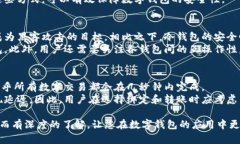 探索数字钱包的未来：如