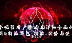 思考一个吸引用户查看且