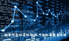  数字钱包归属银行：现代