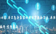 提示：以下是模拟生成的