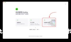 如何使用B特派有效地存钱