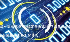 注意：由于篇幅限制，我