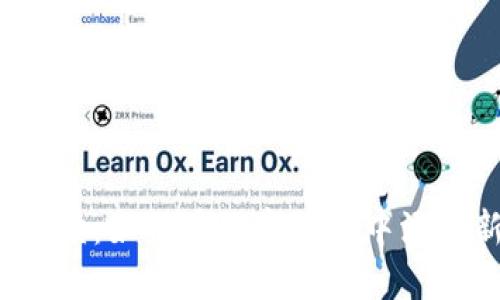 全面解读：如何在数字钱包中添加新币？