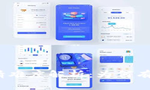 数字钱包申请难度解析：为何有些人被拒绝？