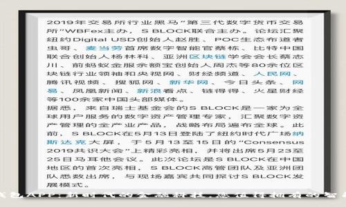 雄安数字钱包APP：新时代的金融科技，您值得拥有的智能支付工具