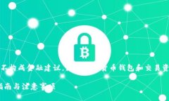 请注意，以下内容仅供信