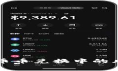 如何有效解决B特派钱包币