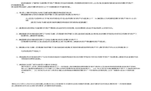 区块链钱包详解：如何理解其组成成员及其作用