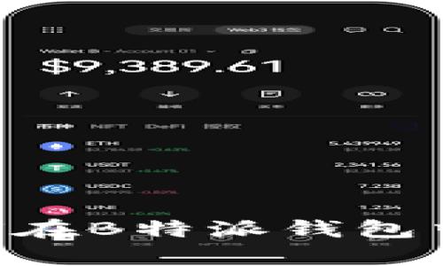 全面解析：如何在B特派钱包中预留TRX资产