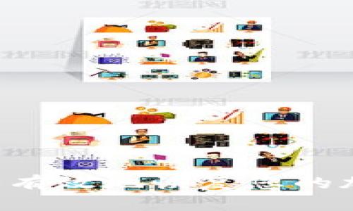 如何在电脑上安全有效地恢复您的加密钱包：全面指南