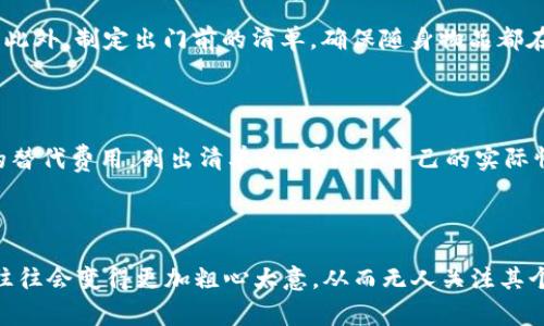 在中国民间文化中，人们常常通过各种方式来解释和理解身边的事情。例如，当人们发现钱包漏了，可能会打一个数字来预测未来的运势或做一些具体的指引。在这种情况下，许多人可能会打“6”这个数字，因为它在中国文化中常常与“顺利”、“流畅”的含义相联系。尽管这种解读不仅依赖于个人的信仰和文化背景，它仍然反映了人们对数字的传统思维方式。

数字的寓意在中国文化中是非常重要的，例如数字“8”因为与“发”同音，被视为发财的象征；而数字“4”因与“死”同音，往往被避讳。在这一文化背景下，钱包漏掉的情况让人起某种危机或经济损失，但人们往往试图通过数字化的方式来化解这种负面情绪，寻求一种心灵的寄托。

为了展开这个话题，我们可以重点讨论以下几个方面：钱包漏掉的心理反应、数字的文化意义以及如何通过数字思维提升个人运势。

### 钱包漏了，心理反应

当发现钱包漏了，许多人会产生一种焦虑和不安的情绪。他们可能会立刻回想起最近的消费记录，试图找到原因。这种心理反应反映了人们对财务状况的关注和恐惧。

首先，钱包漏掉意味着潜在的财务损失，尤其是对于那些本身对金钱管理较为紧张的人来说。这种焦虑不仅源于物质财富的损失，还有可能引发对未来经济状况的不安。同时，它也可能让人觉得自己的判断能力受到质疑，进而影响自信心。

另外，值得注意的是，钱包漏了可能意味着一个新的开始。在某种程度上，这也可以被理解为是对旧有财务理念的一次清洗和重启。这种思想的转变能够激励人们采取更加积极的财政管理策略。

### 数字的文化意义

在中国，数字不仅是数学上的符号，更是深厚文化的体现。特定数字拥有独特的文化象征和意义。很多人会将他们的生活和经历与数字紧密相连，甚至为之赋予运势的意义。

数字“6”常常被用作象征顺利和通达。在这种情况下，若钱包漏了，打“6”这个数字可视为一种心理安慰或祝愿，期待在财务上能够寻求顺利。

此外，各种数字的意义往往互为因果。比如，若打算要好运气，很多人会尝试购买“6”号彩票，或是在某个幸运的时间点上加注。这种习俗不仅是对好运的期待，也是对过去负面经历的一种情感抒发。

### 如何通过数字思维提升个人运势

在很多情况下，人们都会寻求一些方法来提升个人运势，尤其是在遭遇不幸事情后。数字思维是其中一种相对常见的方式。

首先，建立数字观念。每个人都应该对数字的意义有所了解。在面临诸如钱包漏了的情况时，关联的数字不仅能够帮助我们理解事件的含义，还能为我们未来的决策提供方向。

其次，学会运用特定数字。在日常生活中，可以通过选择特定的数字作为个人幸运数字或者生活中的关键数字来增强自信和决心。例如，不妨把“6”这个数字融入到日常生活中，比如在重要的决策上选择这个数字。

最后，反思与调整。当遇到麻烦时，要勇于反思。为什么钱包会漏，是因为自己的粗心大意，还是外界的不利因素？通过这种反思，可以更加清晰地知道如何规避相似的问题，从而将未来的不幸几率降至最低。

### 可能存在的问题

#### 1. 如何避免钱包丢失或者漏掉？

首先，要增强对钱包的重视程度，平时在外出时，要注意将钱包放在容易接触和监视的位置。同时，使用一些科技产品，比如防丢器，能够帮助确保钱包的安全。此外，制定出门前的清单，确保随身物品都在掌控之中，也是防止丢失的重要措施。

#### 2. 我该如何评估钱包漏掉造成的经济损失？

评估经济损失的关键在于落地执行。记录下每一笔在钱包内的财务资产，包括现金、卡片及其他贵重物品，以便生成一个初步评估。同时，考虑一下缺失财物的替代费用，列出清单后，再结合自己的实际情况来进行判断。

#### 3. 钱包漏掉是否与心理状态相关？

钱包漏掉与一个人的心理状况确实有着千丝万缕的联系。心理状态的波动可以直接影响我们的注意力以及决策能力。当人们处于紧张、焦虑或抑郁状态时，往往会变得更加粗心大意，从而无人关注其个人物品。通过心理疏导和适当的娱乐活动，可极大改善心理状态，减少丢失物品的几率。