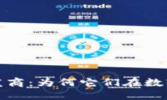 探索加密硬件钱包开发商