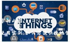 以下是您请求的内容：数