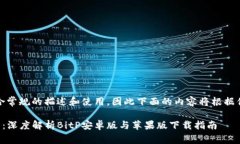 bipwallet不太适合常规的描