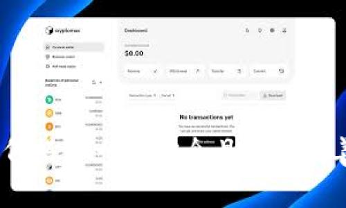 : 从零开始：如何搭建一个安全且功能完善的区块链平台